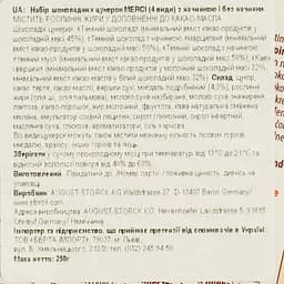 Цукерки Merci асорті з темного шоколаду, 250 г (31910) - мініатюра 4
