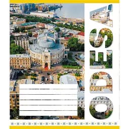 Зошит загальний "Міста України" 060-610031K-2 в клітинку, 60 аркушів