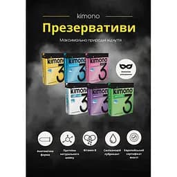 Презервативи Kimono 36 шт. (12 упаковок по 3 шт.) (4820256950142) - мініатюра 3