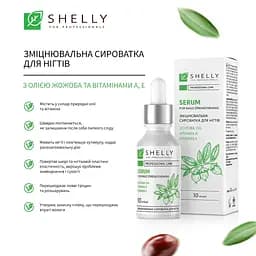Сироватка для нігтів Shelly з олією жожоба та вітамінами А та Е зміцнювальна 10 мл - мініатюра 5