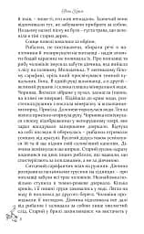 Десять дзвіночків - Євген Хміль - мініатюра 3