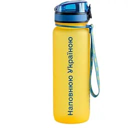 Бутылка для воды UZspace I.AM.BOTTLE Наповнюю Україною, 800 мл, желтый (3053)