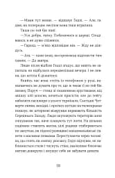 Статистична імовірність любові з першого погляду - мініатюра 7