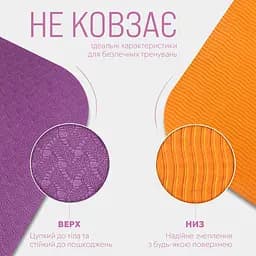 Килимок для йоги та фітнесу TPE+TC 6 мм двошаровий + Чохол фіолетовий з помаранчевим EasyFit fit0025088 - мініатюра 4