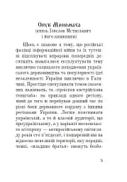 Тисячоліття волинської книжності. Літературознавчі лекції - мініатюра 4