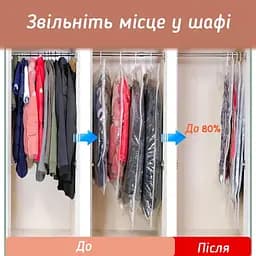 Вакуумний пакет для верхнього одягу LoveYouHome з вішалкою 70х90 см (61023) - мініатюра 4