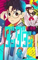 Манга Jump Comics Plus Дандадан Dandadan Том 02 японською мовою JCP DDD 02