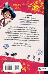 Щоденники зомбі. Корови апокаліпсису - Ґай Едмондс - мініатюра 2