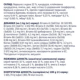 Сухий корм для котів Club 4 Paws Premium з кроликом 14 кг (B4630301) - мініатюра 5