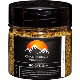 Приправа к супу Смак Кавказу 60 г