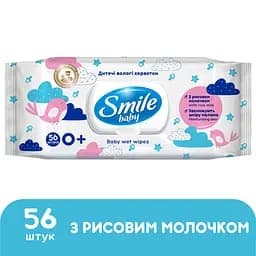 Вологі серветки Smile baby з рисовим молочком 56 шт.