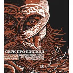 Саги про Вінланд