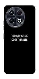 Чехол Demsky Совет свой себе советов для TECNO Spark 30 Pro (KL7)