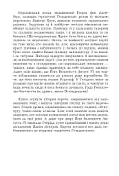 Маг поза законом - Олена Терещенко - мініатюра 4
