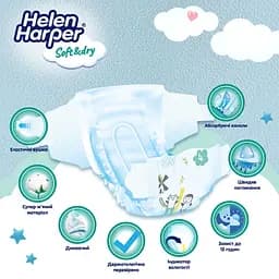Підгузки Helen Harper Soft & Dry New Maxi (4) 9-14 кг 62 шт. - мініатюра 5
