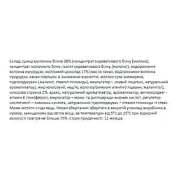 Набір протеїнових батончиків FitWin Coconat Cream 720 г (12 шт. x 60 г) - мініатюра 4