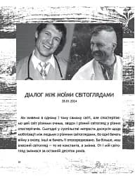 Жмур. Історії з бліндажу, де стерлася межа між життям та смертю - мініатюра 8