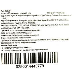 Обприскувач ручний Market Union 2 л - мініатюра 3