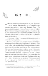 Жіноче коло пані Тань - мініатюра 2