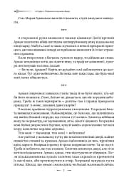 Скринька королеви Анни - мініатюра 3