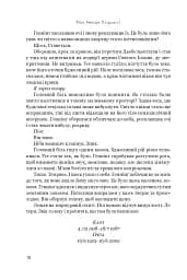 Ні живі, ні мертві - мініатюра 6
