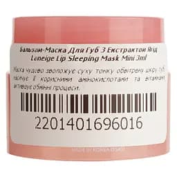 Маска для губ Laneige Lip Sleeping Mask Berry Лісові ягоди, 3 мл - мініатюра 3