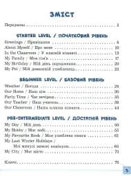 Різнорівневі тематичні діалоги. English. 1-4 класи - мініатюра 2