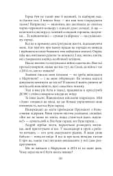 Азовсталь. Сталева пресслужба - мініатюра 11