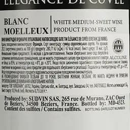 Вино Elegance de Cuvee Blanc Medium Sweet біле напівсолодке 0.75 л - мініатюра 4