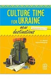 New Destinations Beginners A1.1 Student's Book with Culture Time for Ukraine