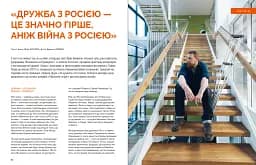 Локальна історія №6/23 - мініатюра 3