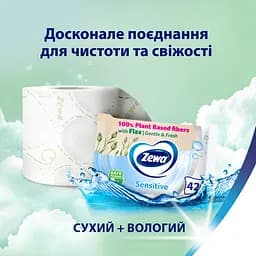 Туалетний папір Zewa Deluxe Лаванда тришаровий 16 рулонів - мініатюра 10