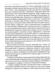 Апостольство меча. Християнство і застосування сили - мініатюра 4