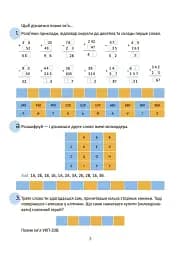 Літні канікули. Крутезні канікули. 3 клас - мініатюра 2
