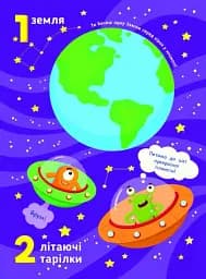 Рахункова книжка : Від 1 до 100 (у) - мініатюра 2