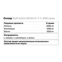 Амінокислота BCAA MyProtein BCAA 2-1-1, 500 грам - Кавун - мініатюра 3