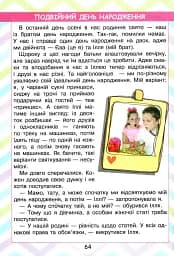 Читаємо в колі друзів 2 клас. НУШ. 2-ге видання - мініатюра 3