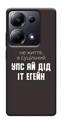 Чохол Demsky Упс ай дід іт егейн для Xiaomi Redmi 13 4G/Poco M6 4G