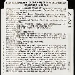 Вино Luis Felipe Edwards Carmenere Reserva, червоне, сухе, 0,75 л - мініатюра 3