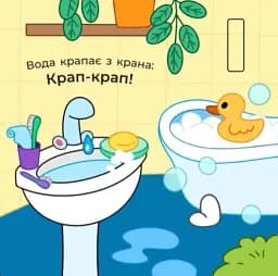 Що чути... В оселі - мініатюра 5