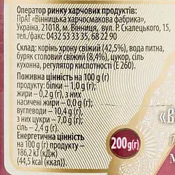 Хрін ВХС Вінницький з буряком 200 г (904716) - мініатюра 3