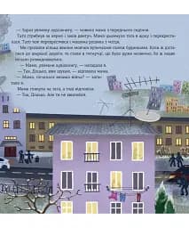 Незвичайний Великдень у Карпатах - Василь Карп'юк - мініатюра 5
