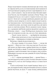 Конан. Книга 3 - мініатюра 5