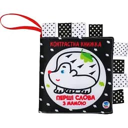 Контрастна книга для дітей Книжковий хмарочос Дружня сімейка (4218)