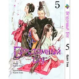 Комплект манги Bee's Print Бездомний Бог Noragami Том 1-5 ВР NG SET 02 - мініатюра 6