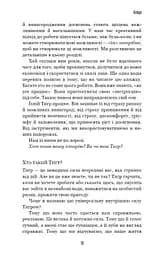 Іди туди, де страшно. І матимеш те, про що мрієш - мініатюра 10