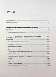 Битва за Чеченію - Зелімхан Яндарбієв - мініатюра 2