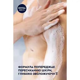 Гель для душу NIVEA MEN Pure Impact 3 в 1 для тіла обличчя та волосся 500 мл (4005900054319) - мініатюра 8