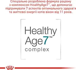 Вологий корм Royal Canin Ageing 11+ повнораціонний для котів віком від 11 років шматочки у соусі 85 г - мініатюра 3