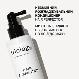 Незмивний розгладжувальний кондиціонер Hair Perfector Triology - мініатюра 2
